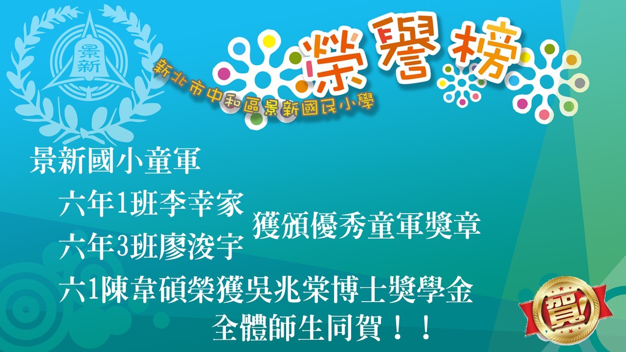 童軍許祐泉