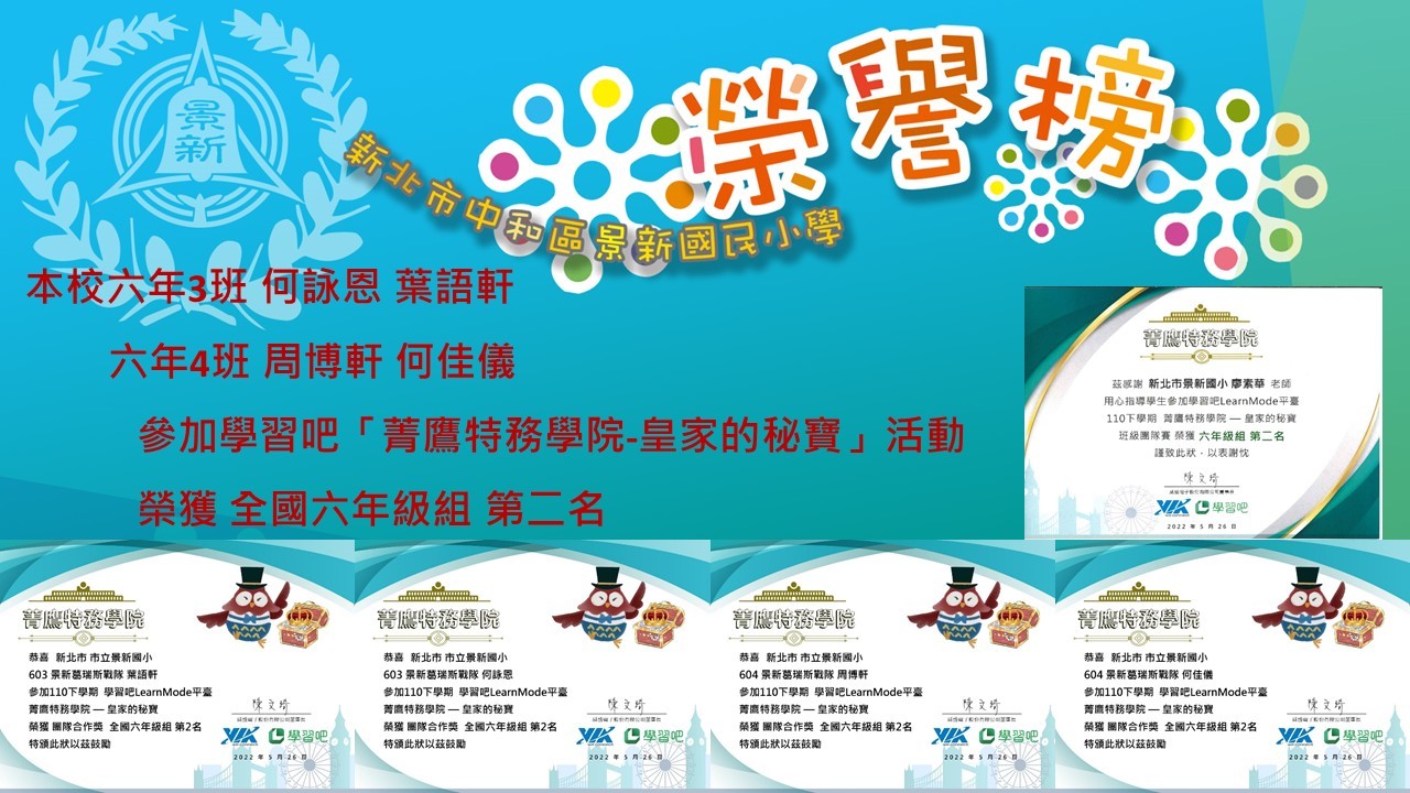 學習吧
