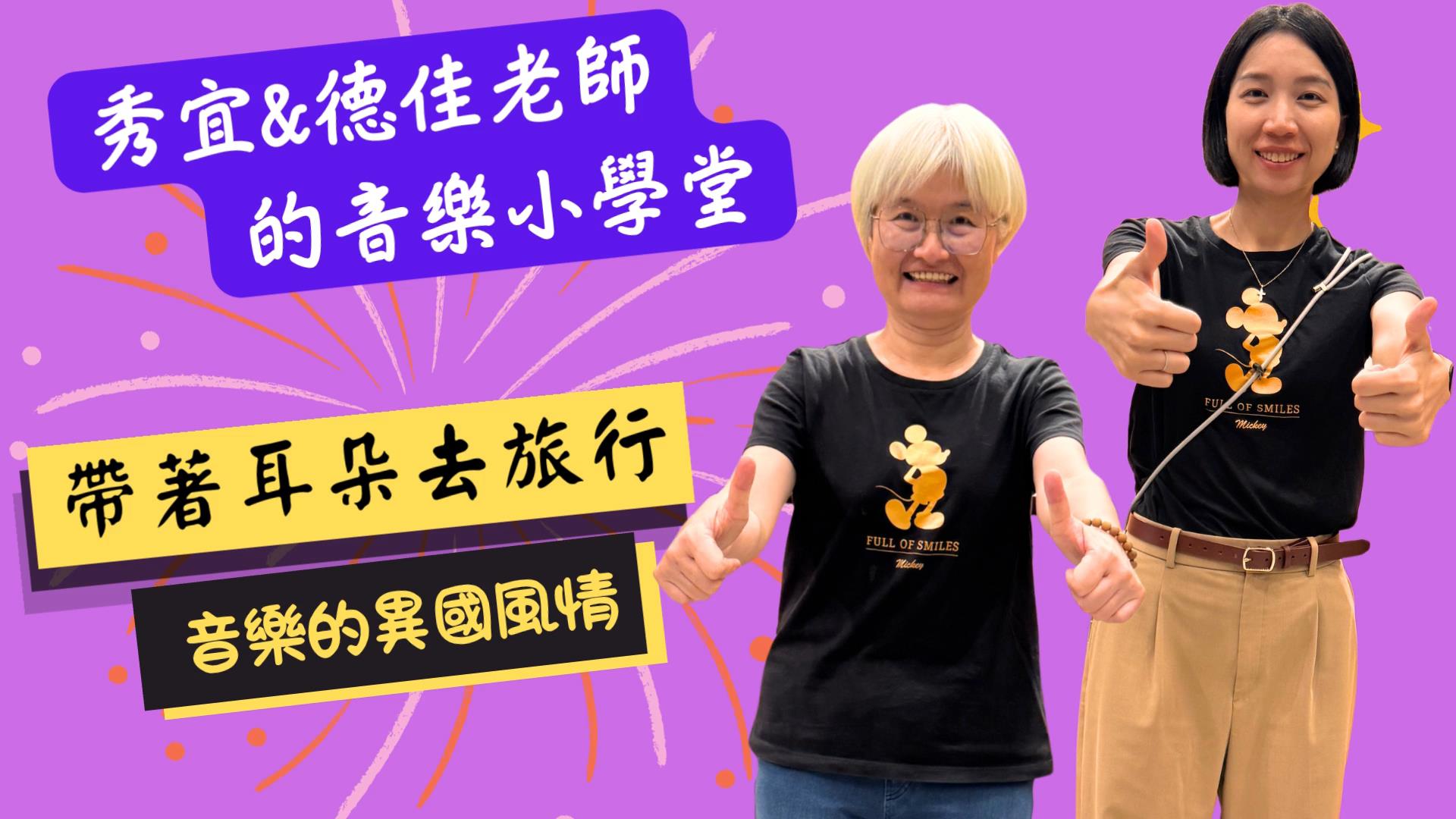 114音樂觀摩 114音樂觀摩