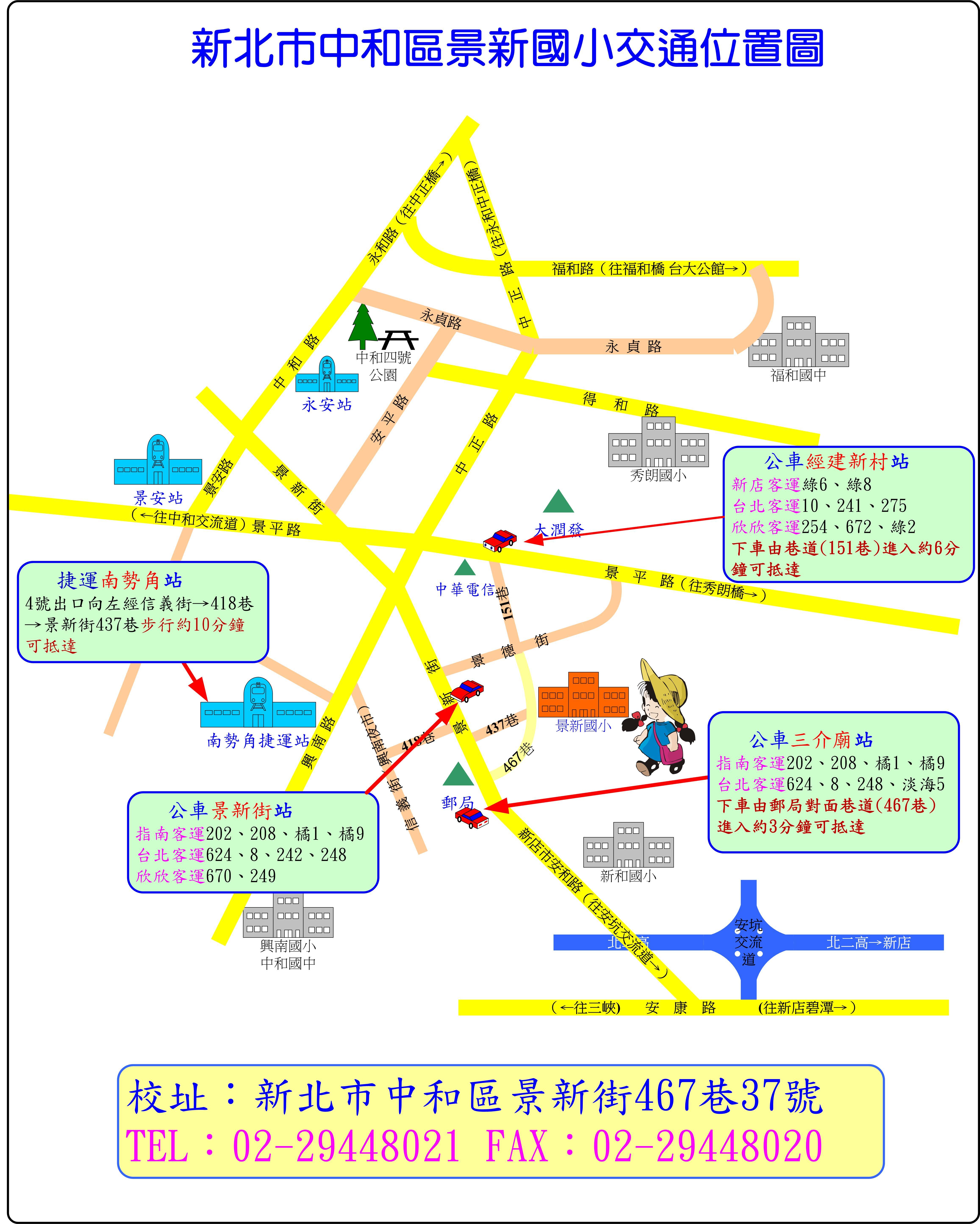 景新國小地理位置圖