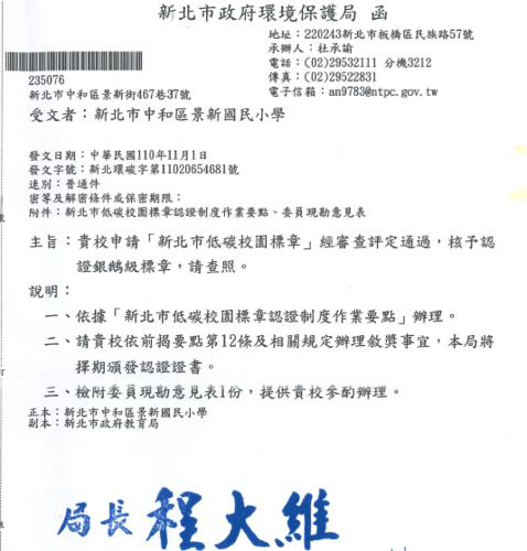 認證公文