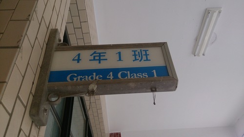 雙語班級牌