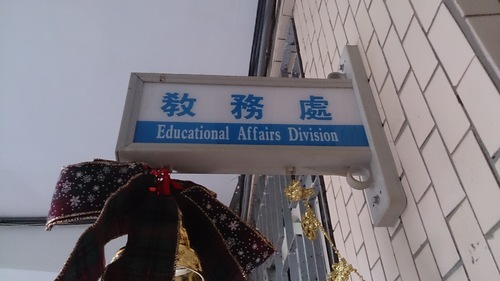 雙語處室牌